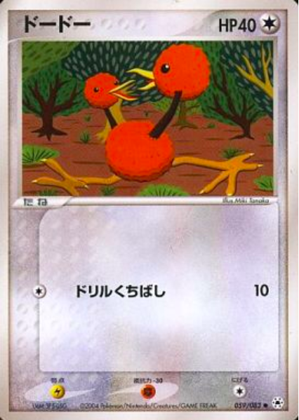 Doduo Card Front