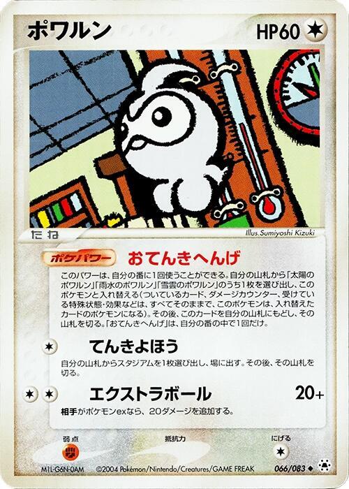 Castform Card Front