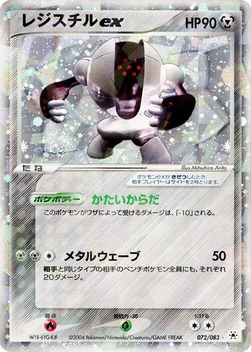 Registeel EX Card Front