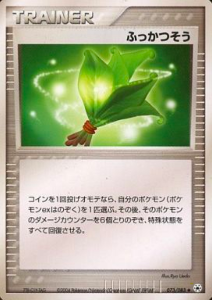 Life Herb Card Front