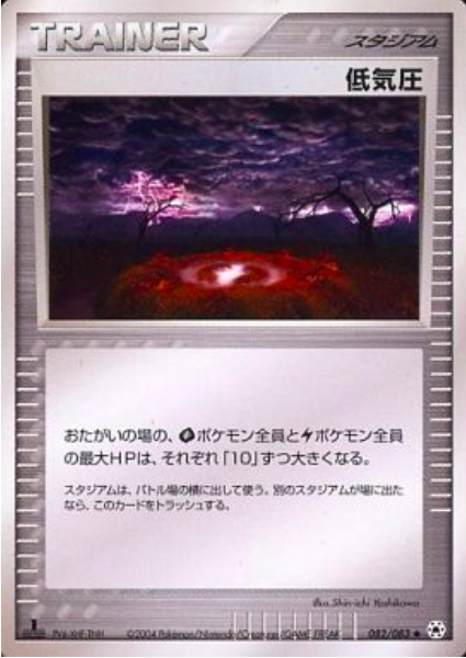 Low Pressure System Card Front