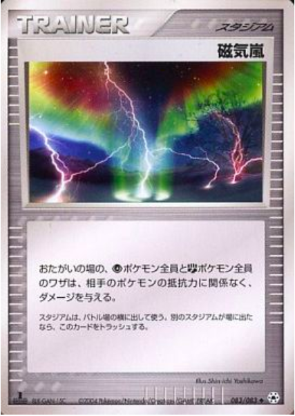 Magnetic Storm Card Front