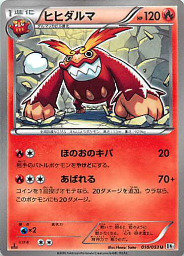 Darmanitan Card Front