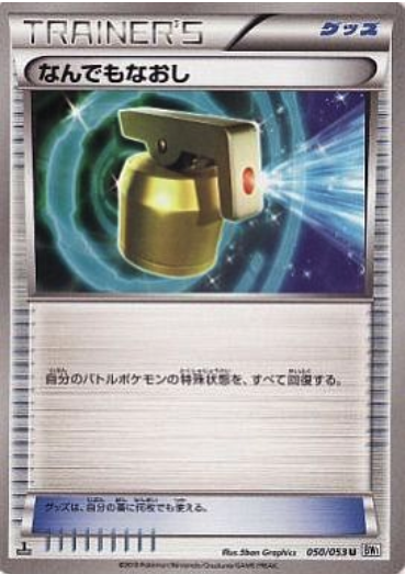 Recupero Totale Card Front