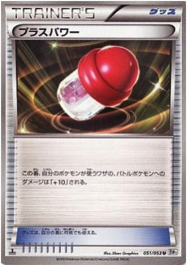 PlusPotenza Card Front