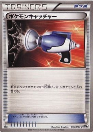 Acchiappa-Pokémon Card Front