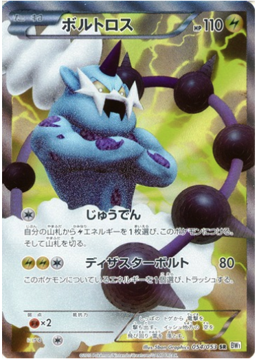pokemon vip card price in india Pokemon Vip Card