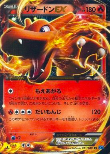 Charizard EX Card Front