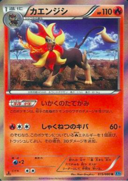 Pyroar Card Front