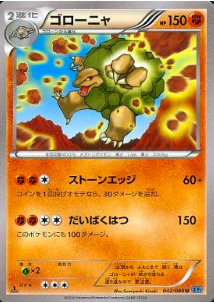 Golem Card Front