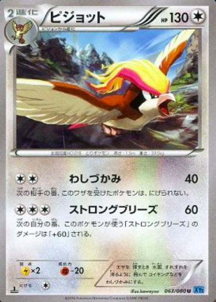 Pidgeot Card Front