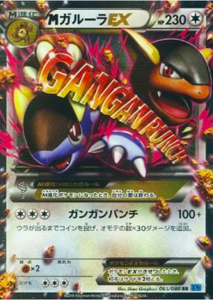Mega Kangaskhan EX Card Front