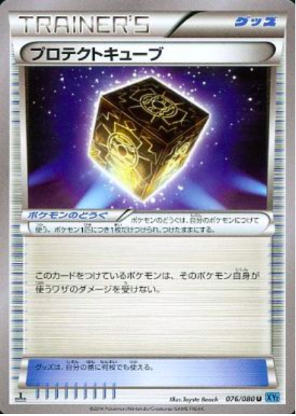 Protection Cube Card Front