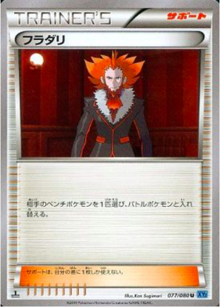 Lysandre Card Front