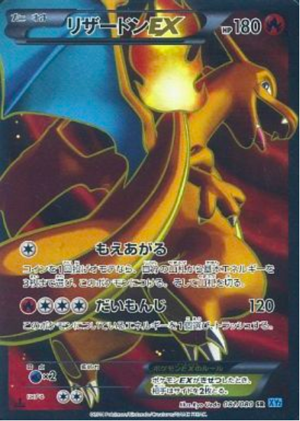 Charizard EX Frente