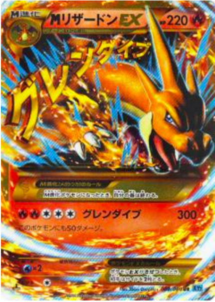 M Charizard EX Frente