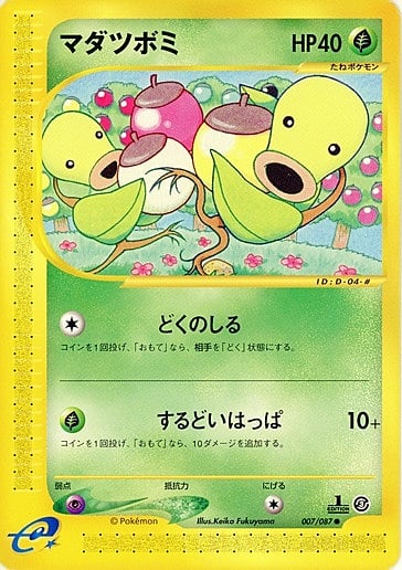 Bellsprout Card Front