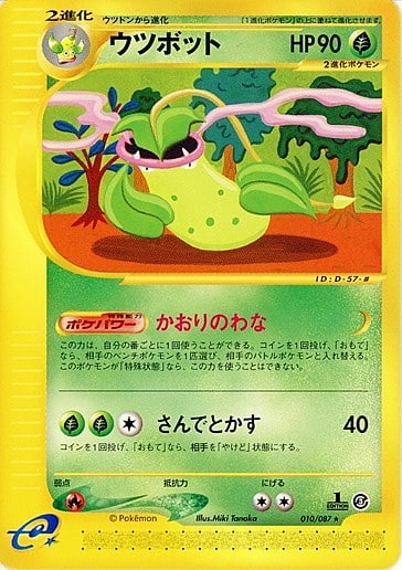 Victreebel Card Front