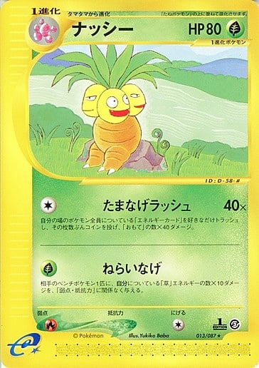 Exeggutor Card Front