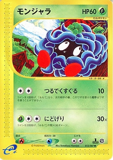 Tangela Card Front