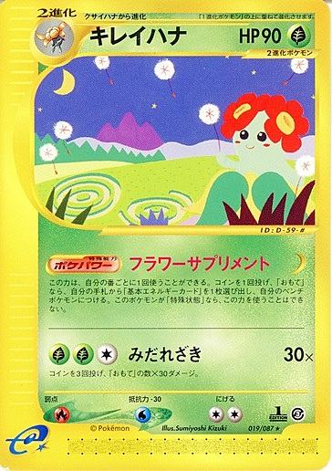 Bellossom Card Front
