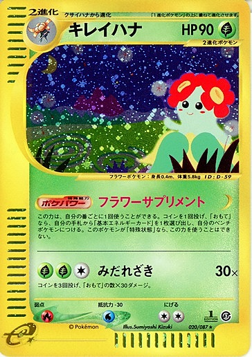 Bellossom Card Front