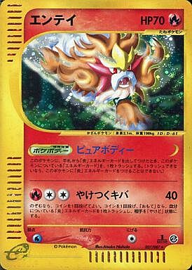 Entei Card Front