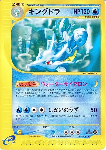 Kingdra Card Front