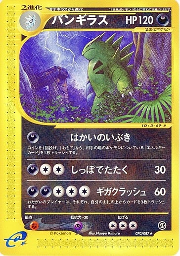 Tyranitar Card Front