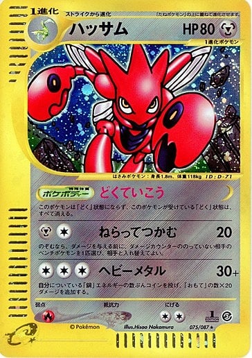 Scizor Frente