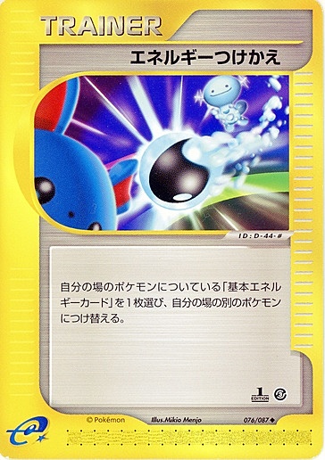 Interruptor de Energía Frente