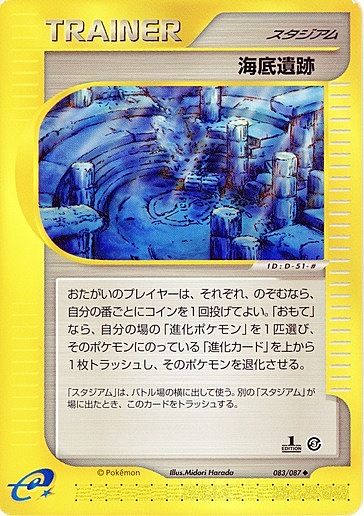 Undersea Ruins Frente