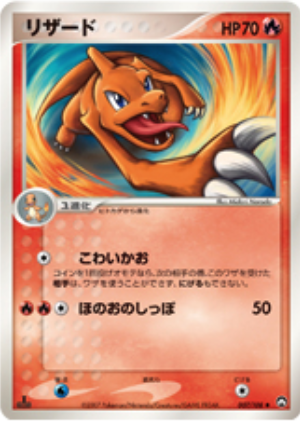 Charmeleon Card Front