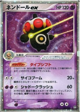 Claydol ex Card Front