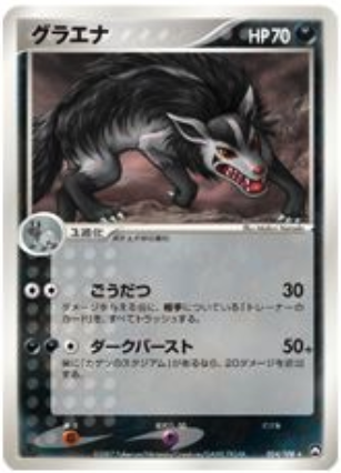 Mightyena Card Front