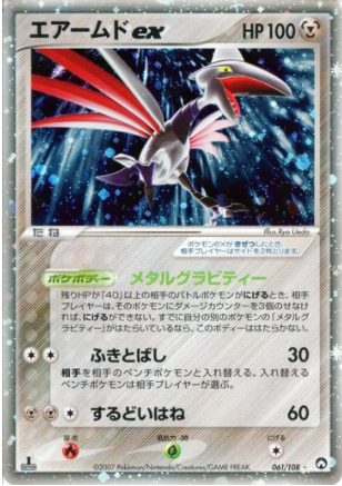 Skarmory ex Frente