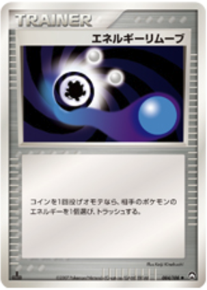 Energy Removal Card Front