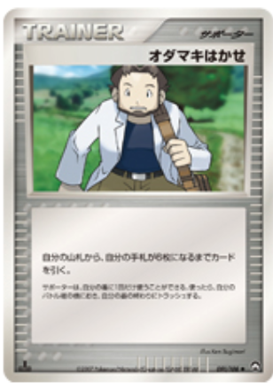 Professor Birch Card Front