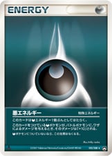 Darkness Energy Card Front