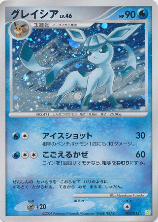 Glaceon Lv.46 Card Front