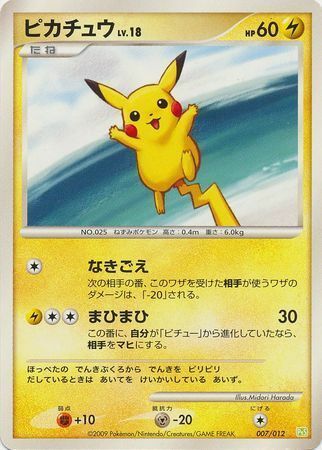 Pikachu Shaymin LV. X COLLECTION PACK, Pokémon