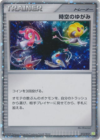 Time-Space Distortion Card Front