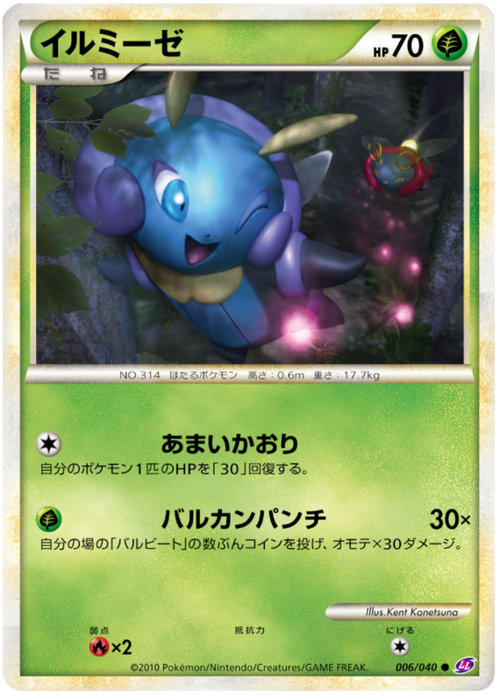 Illumise Card Front