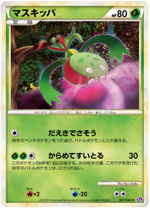 Carnivine Card Front