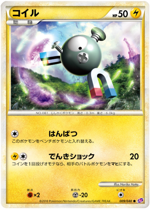 Magnemite Card Front