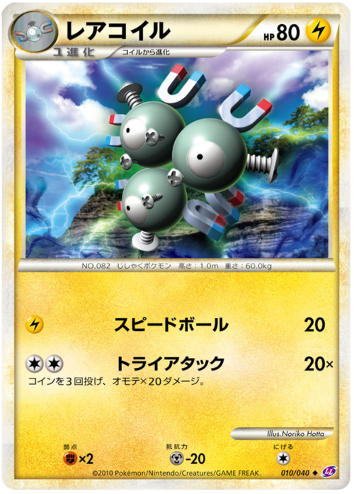 Magneton Card Front