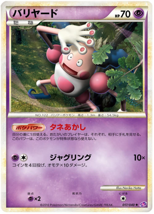 Mr. Mime Card Front
