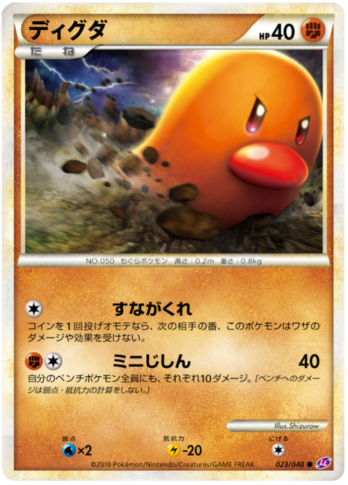 Diglett Card Front
