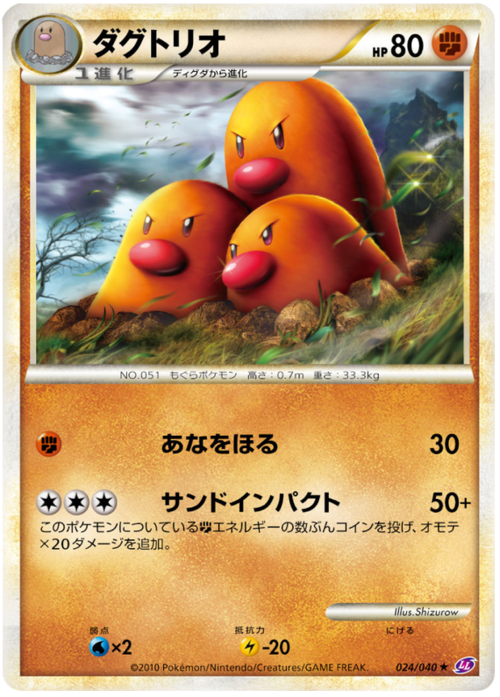 Dugtrio Card Front