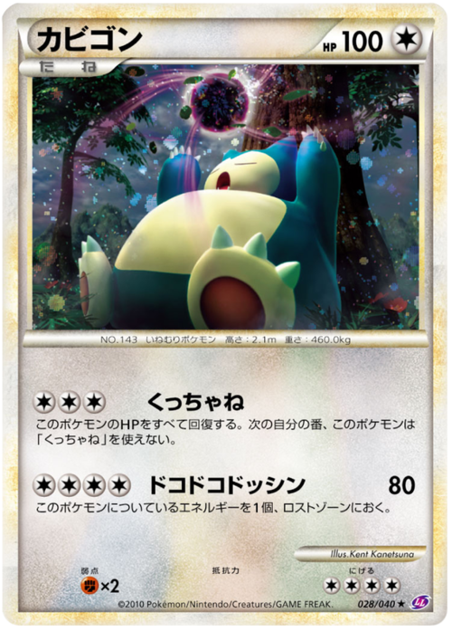 Snorlax Card Front